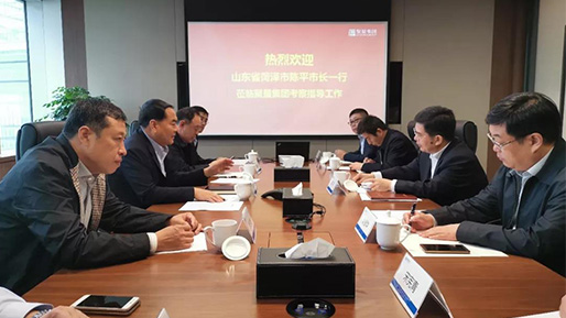 菏泽市人民政府陈平市长一行莅临聚量集团考察交流 菏泽市人民政府陈平市长一行莅临聚量集团考察交流