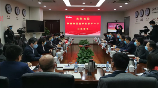 聚均科技拜访青岛海尔集团探讨交流全面合作