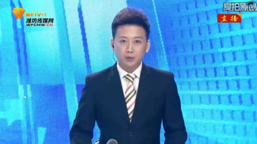 潍坊新闻联播：潍坊市政府与聚量集团签署全面战略协议