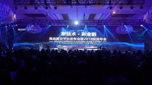 聚均科技正式发布“易融星空”平台 