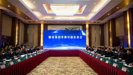 聚量考察团赴潍坊开展全面战略合作洽谈 