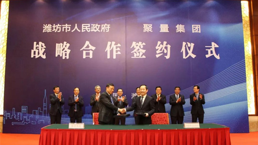 聚量集团与潍坊市政府签署全面战略合作协议