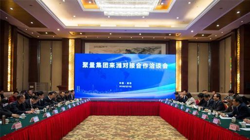 聚量集团赴潍正式启动合作全面对接