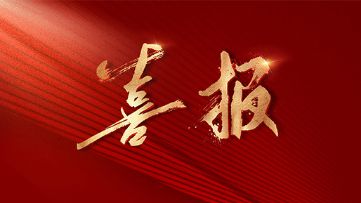 热烈祝贺| 聚均科技业内首单TABS业务成功发行