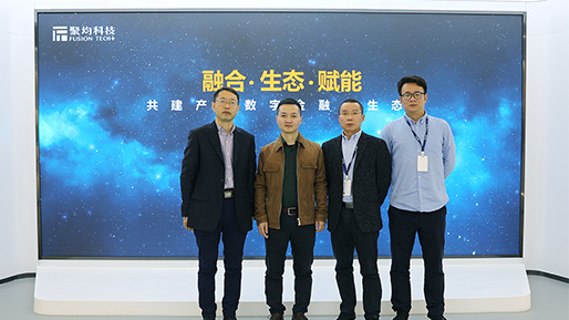 中物联区块链分会执行副会长潘海洪莅临聚量集团考察交流