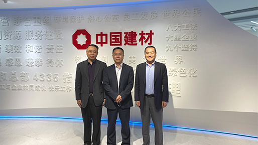 邵董与清华大学互联网产业研究院共赴中国建材集团财务有限公司开展业务交流