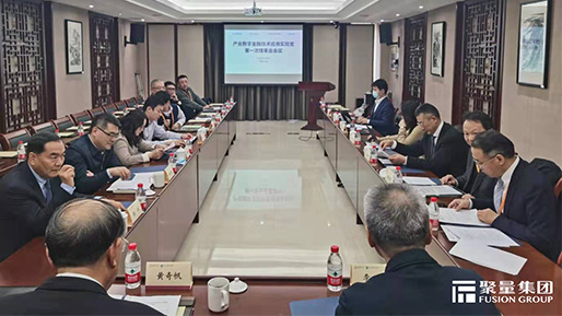 产业数字金融技术应用实验室第一次理事会在北京召开