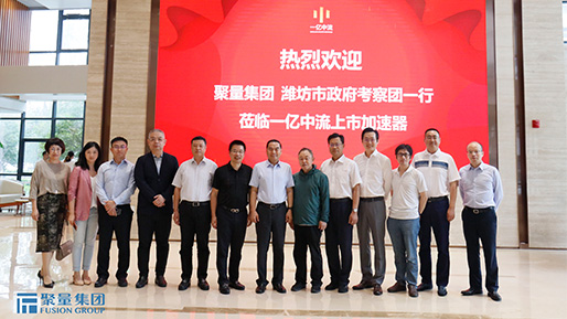 邵董率队考察浙江清华长三角研究院和一亿中流集团