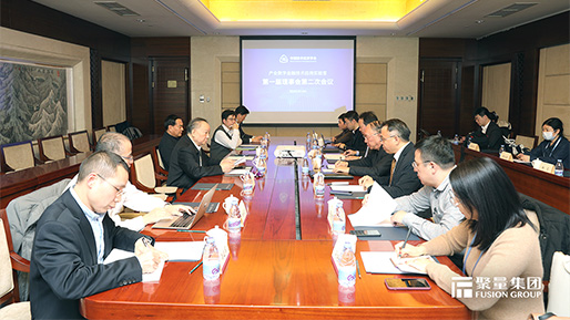 产业数字金融技术应用实验室第一届理事会第二次会议在北京召开