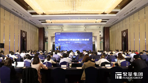 聚均科技召开2021年三季度经营工作会议