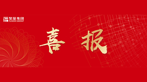 喜报 | 青岛国有企业N+N供应链TABS项目成功拿到上交所无异议函
