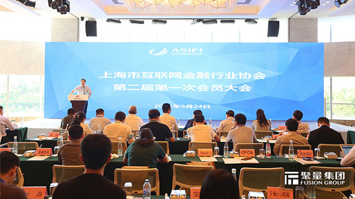聚均科技当选上海市互联网金融行业协会副会长单位