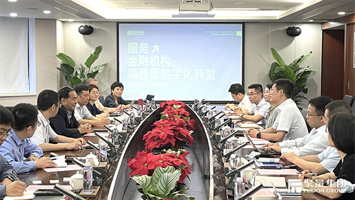 邵董率队赴华兴银行拜访交流