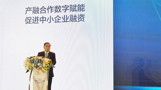 聚量集团应邀参加首届中国中小企业融资高峰论坛