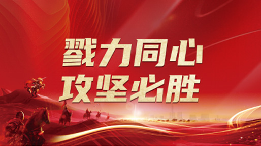 戮力同心 攻坚必胜 | 聚均科技启动“产品开发大会战”