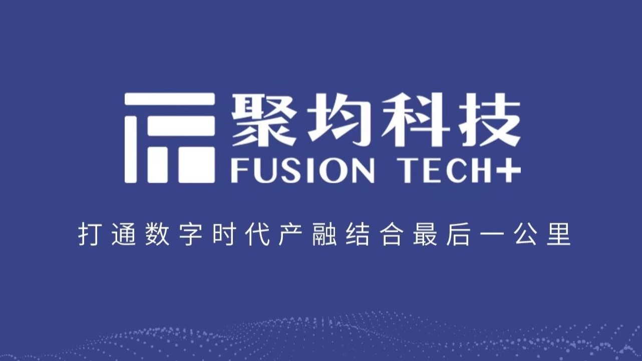 产融数智前沿观察 | 一周速览（2025.8.6-8.12）