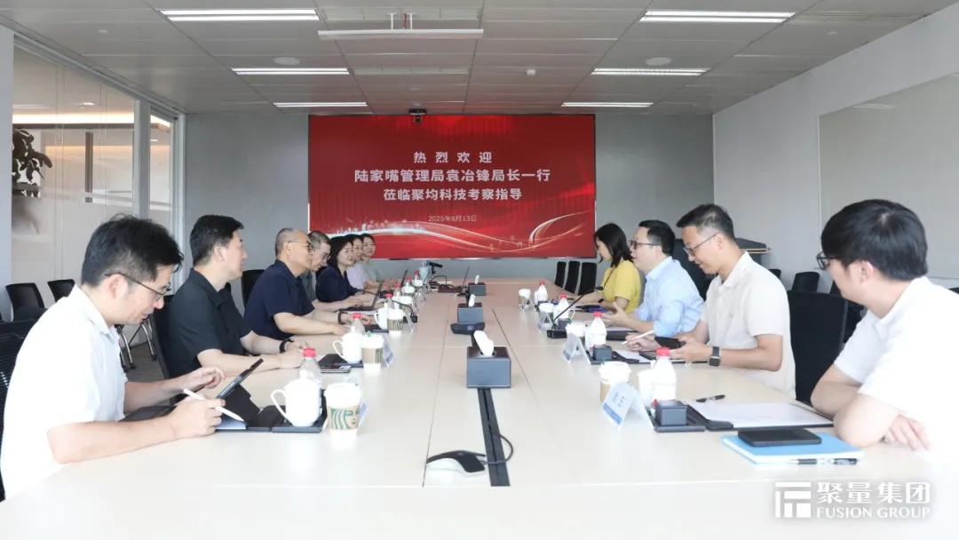 陆家嘴管理局袁冶锋局长一行莅临聚均科技考察指导
