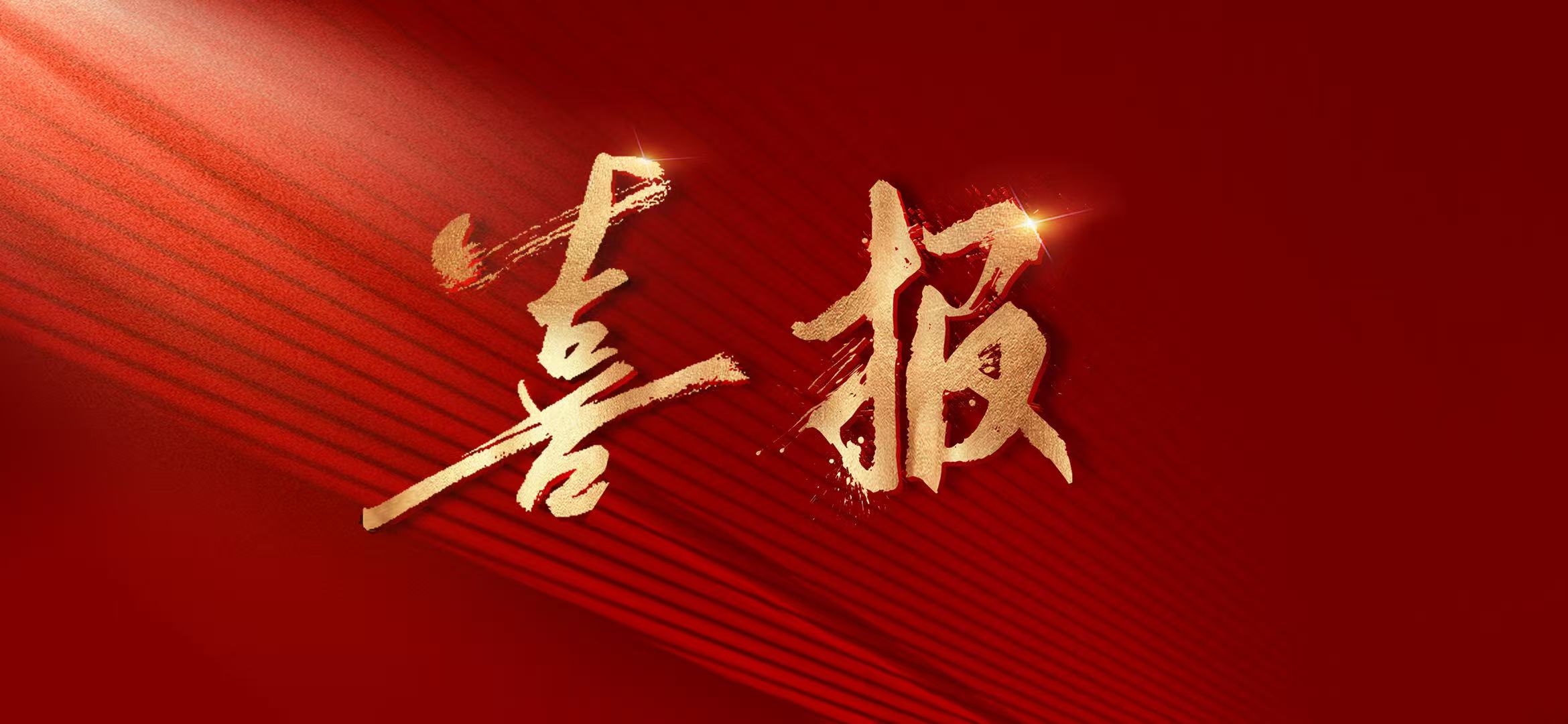 聚均科技连续五年荣登IDC中国金融科技50榜单